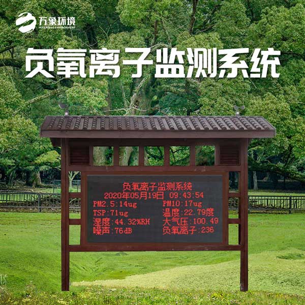 公園氣象站安裝時(shí)要注意什么？